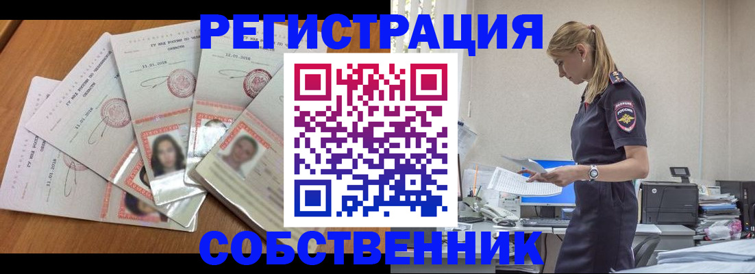 временная регистрация надежно в Заозёрске