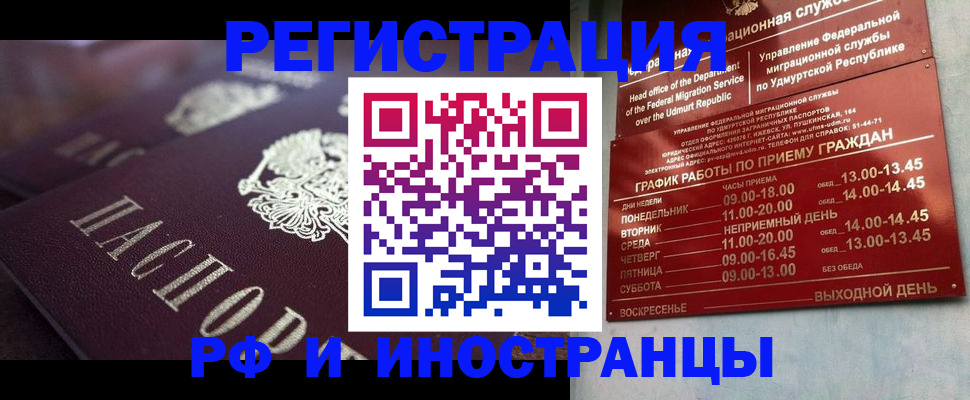 временная регистрация адрес в Заозёрске