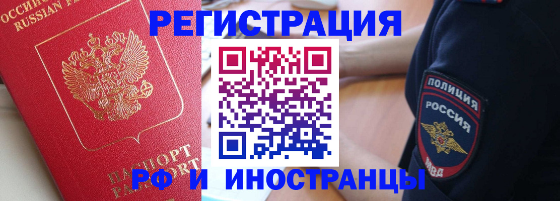 прописка паспорт в Заозёрске