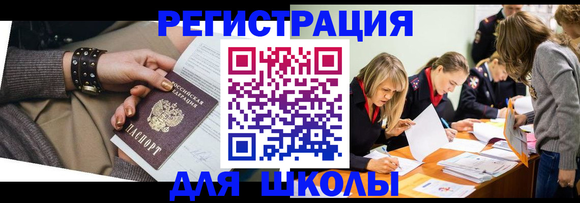 прописка от собственника в Заозёрске